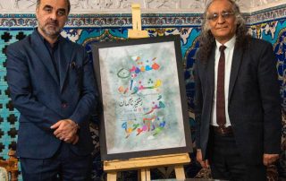 هفتمین جشنواره ملی انجمن هنرمندان خودآموخته ایران