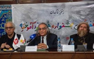هفتمین جشنواره ملی انجمن هنرمندان خودآموخته ایران